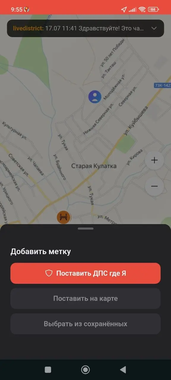 Скриншот приложения, тёмная тема 10