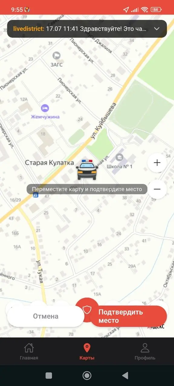 Скриншот приложения, тёмная тема 11