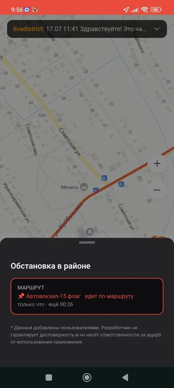 Скриншот приложения, тёмная тема 15