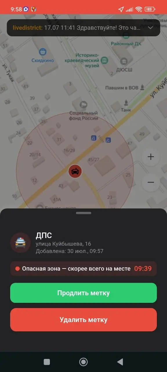 Скриншот приложения, тёмная тема 16