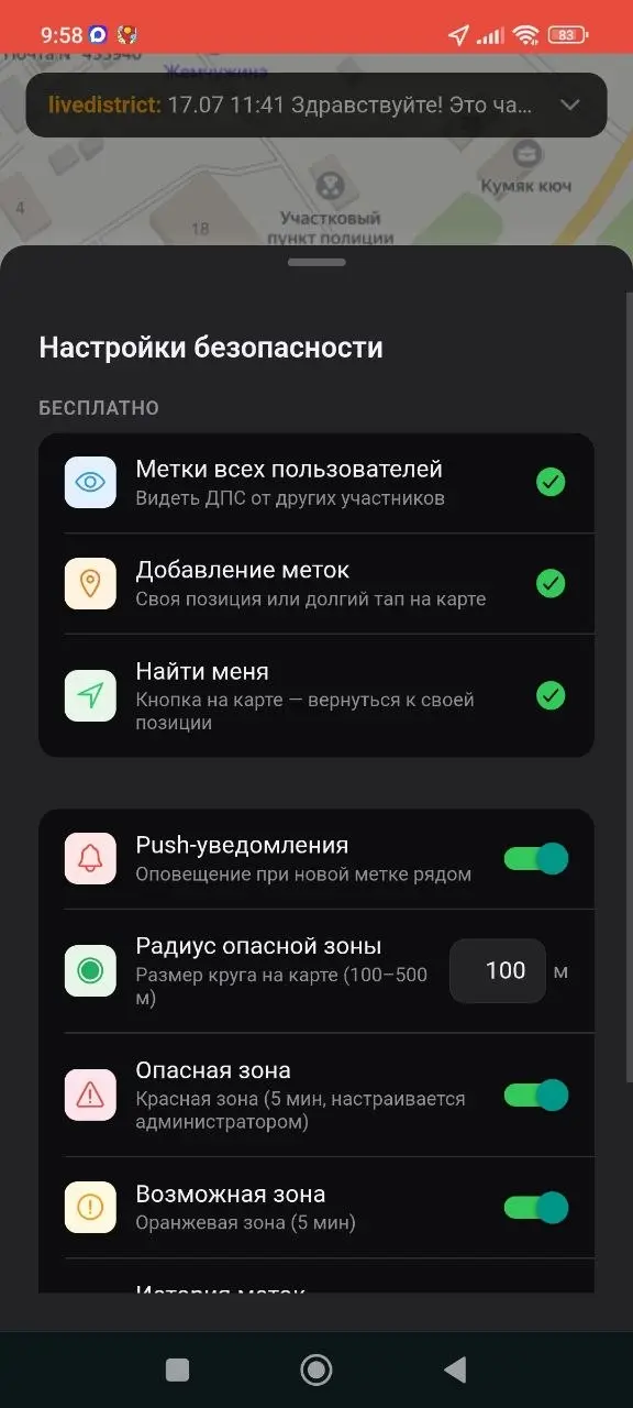Скриншот приложения, тёмная тема 17