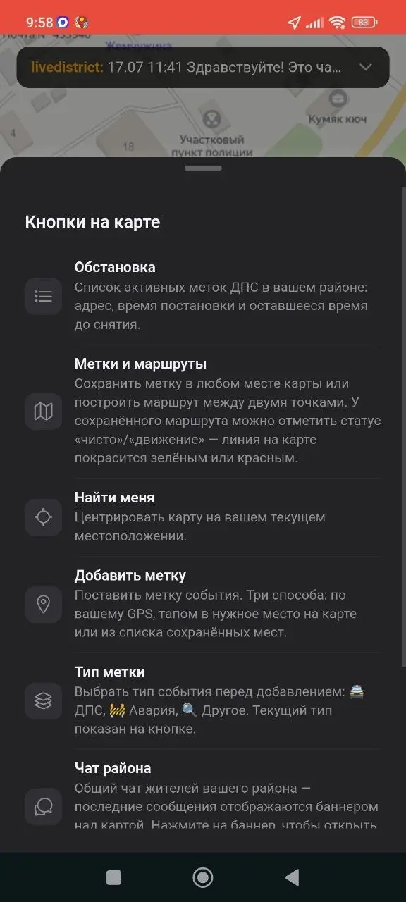 Скриншот приложения, тёмная тема 18