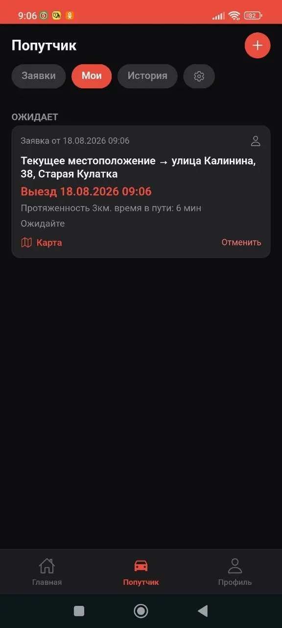 Скриншот приложения, тёмная тема 20
