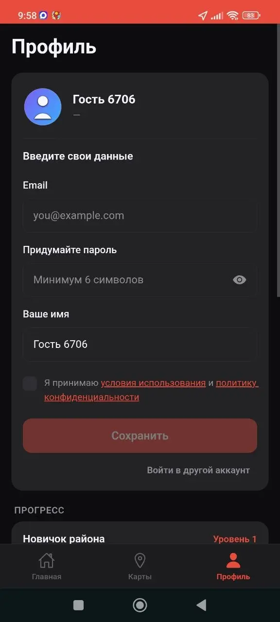 Скриншот приложения, тёмная тема 27