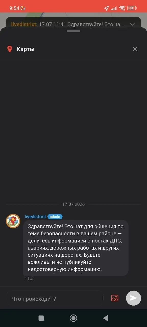 Скриншот приложения, тёмная тема 5