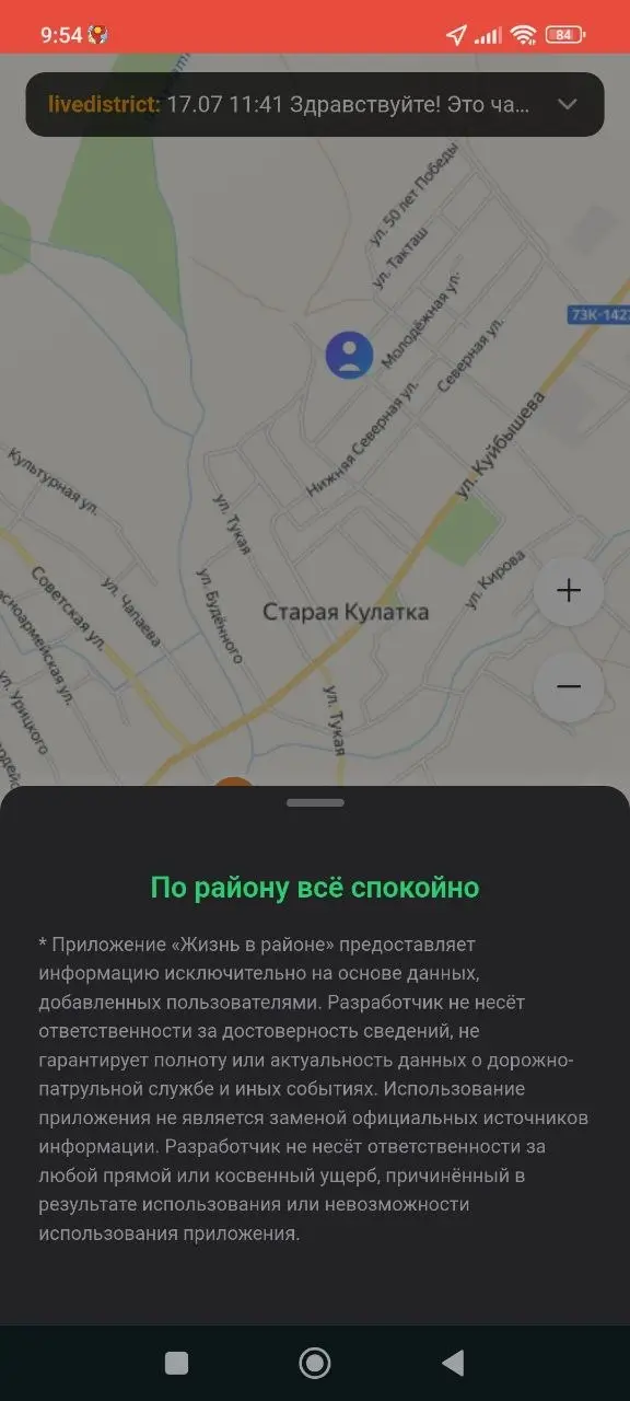 Скриншот приложения, тёмная тема 6