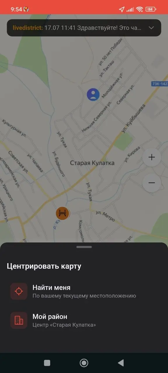 Скриншот приложения, тёмная тема 8