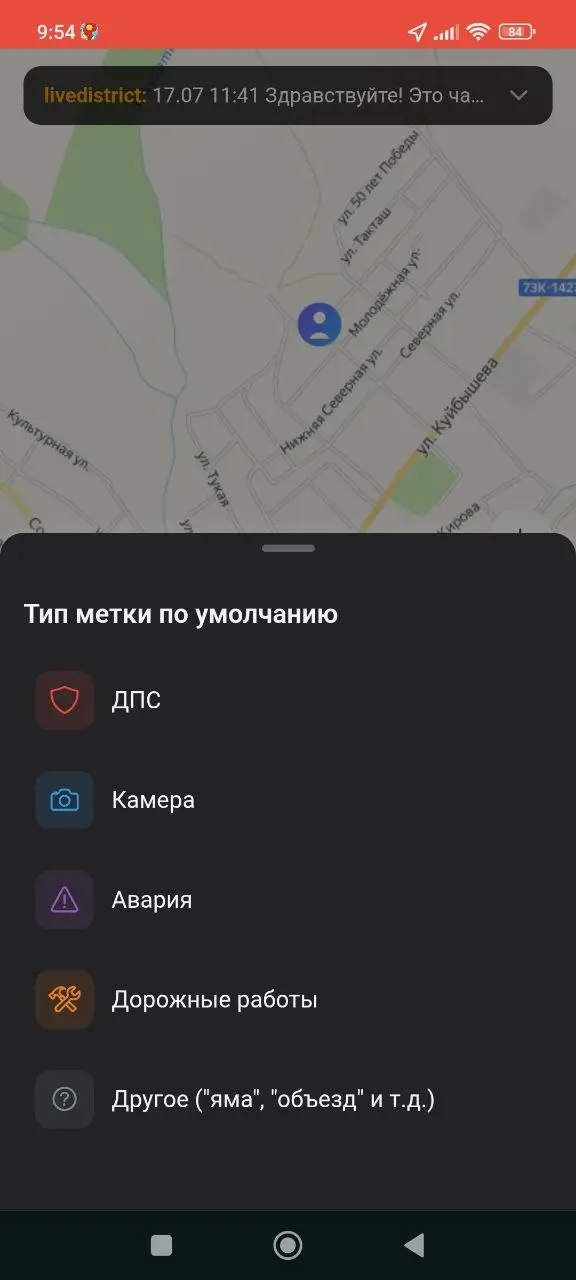 Скриншот приложения, тёмная тема 9
