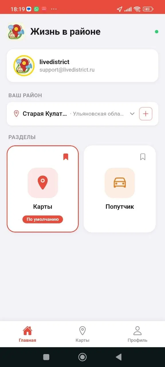 Скриншот приложения, светлая тема 1