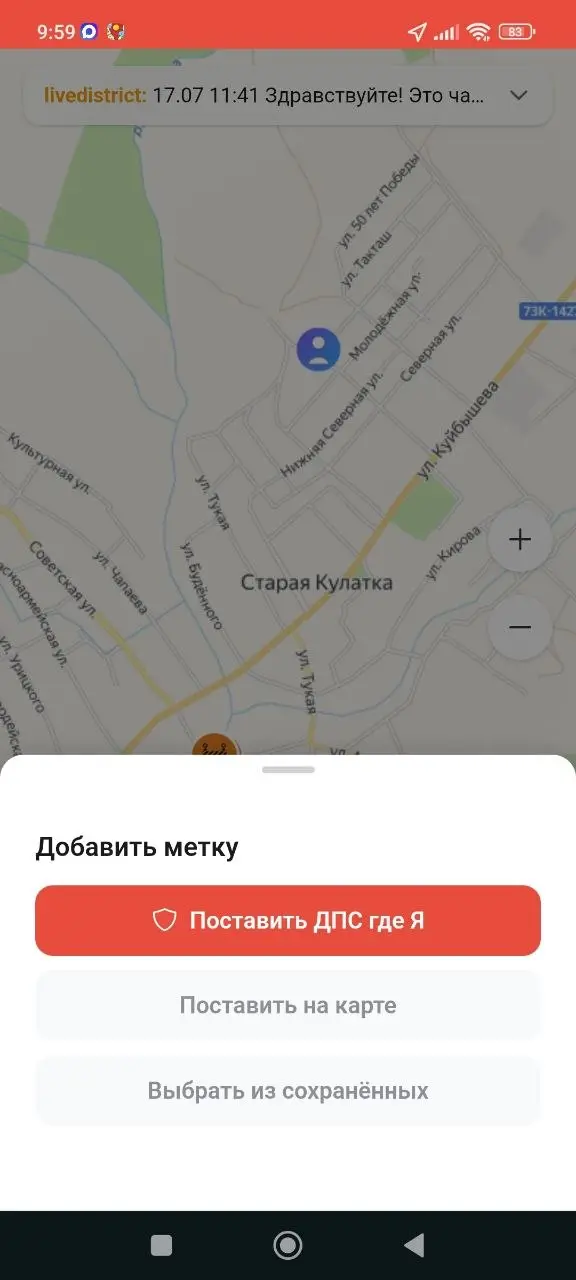 Скриншот приложения, светлая тема 10