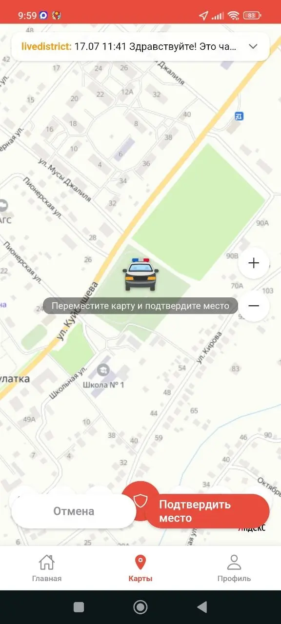 Скриншот приложения, светлая тема 11