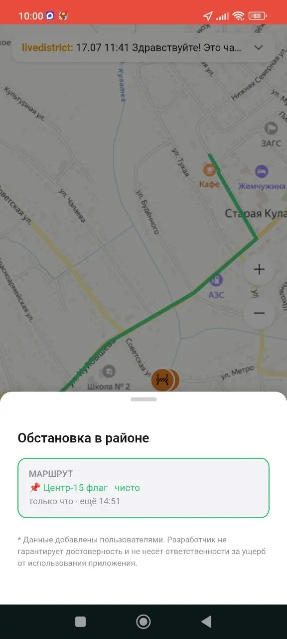 Скриншот приложения, светлая тема 13
