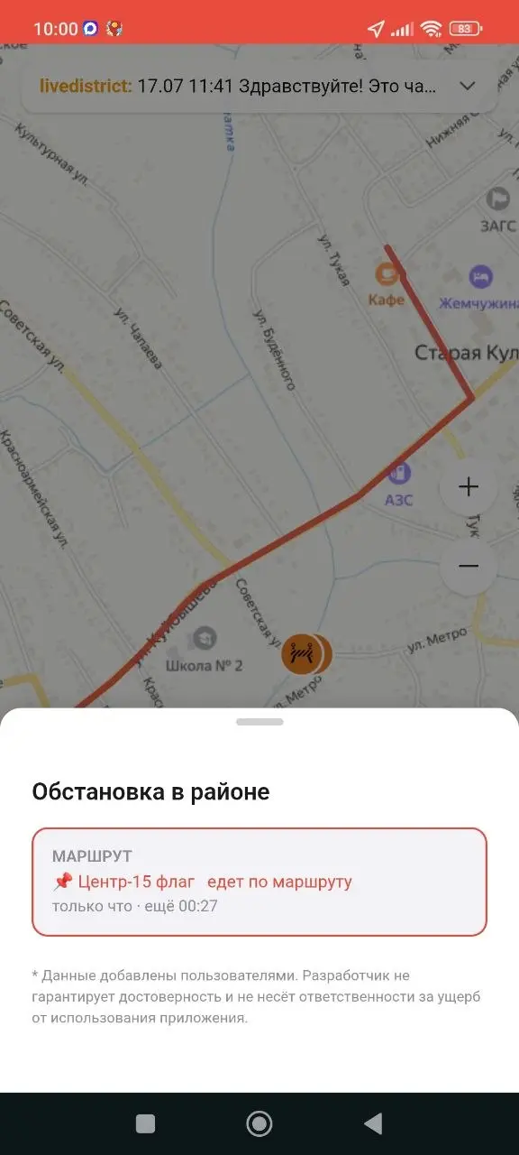 Скриншот приложения, светлая тема 15