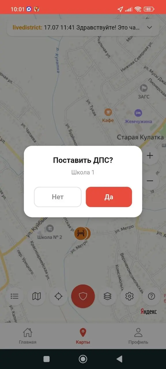 Скриншот приложения, светлая тема 16