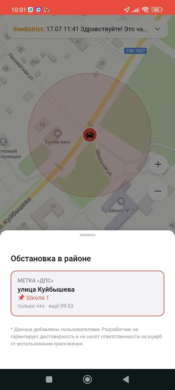 Скриншот приложения, светлая тема 18