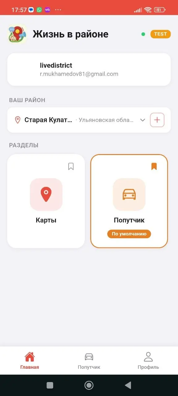 Скриншот приложения, светлая тема 19