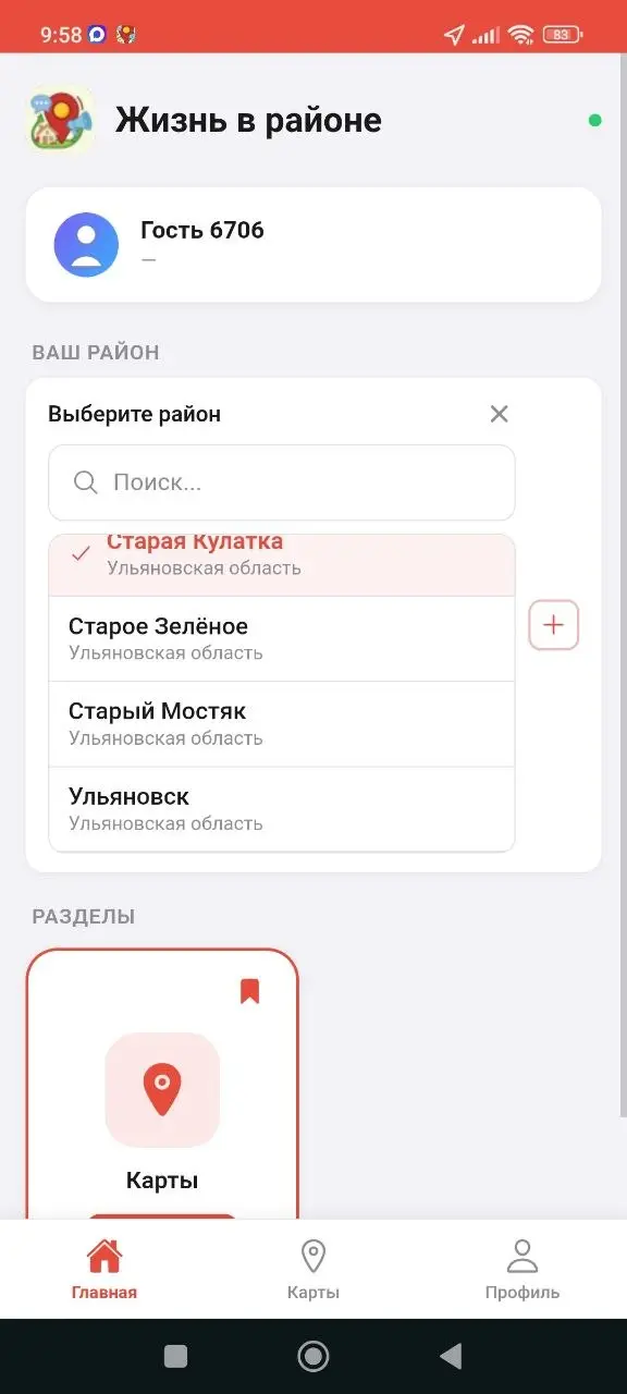 Скриншот приложения, светлая тема 2