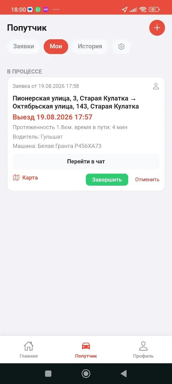 Скриншот приложения, светлая тема 22