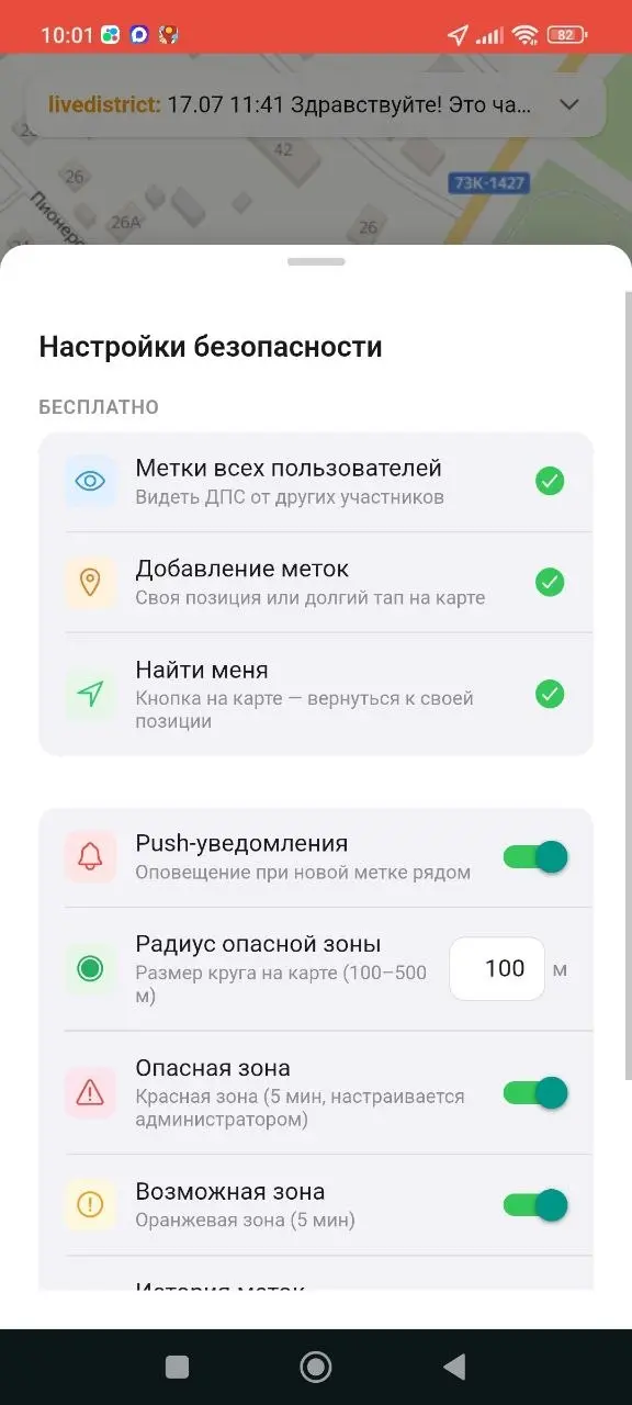 Скриншот приложения, светлая тема 28