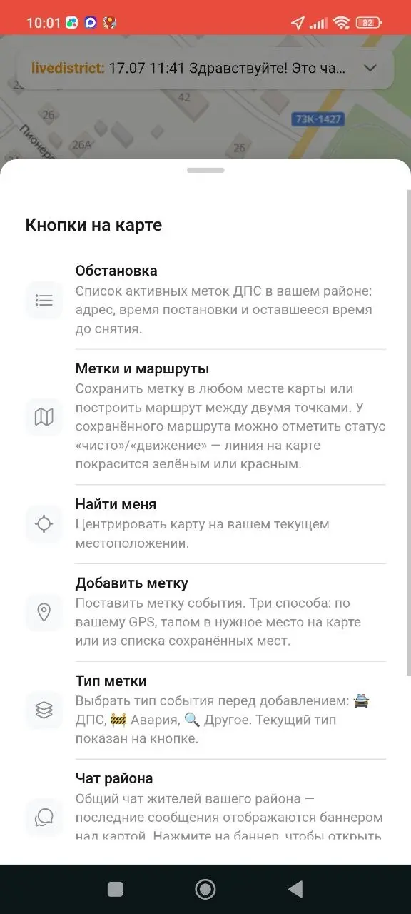 Скриншот приложения, светлая тема 29