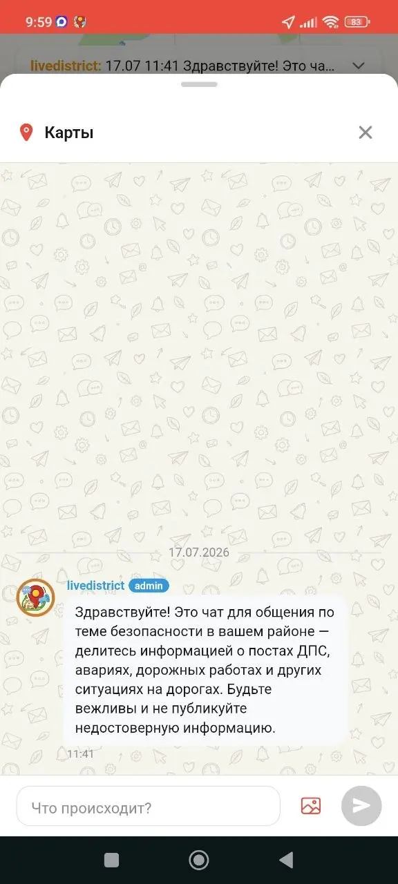 Скриншот приложения, светлая тема 5