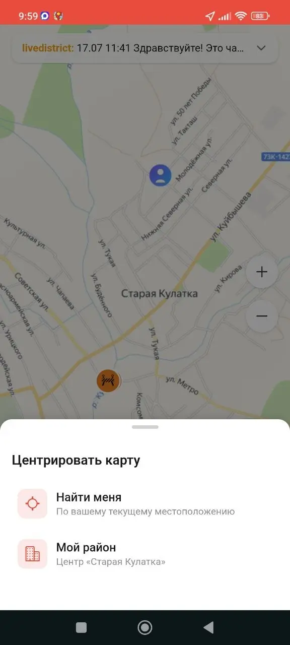 Скриншот приложения, светлая тема 8