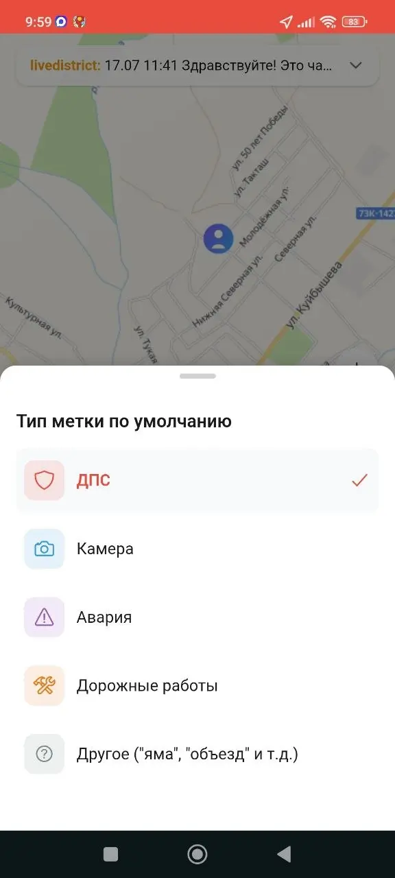 Скриншот приложения, светлая тема 9